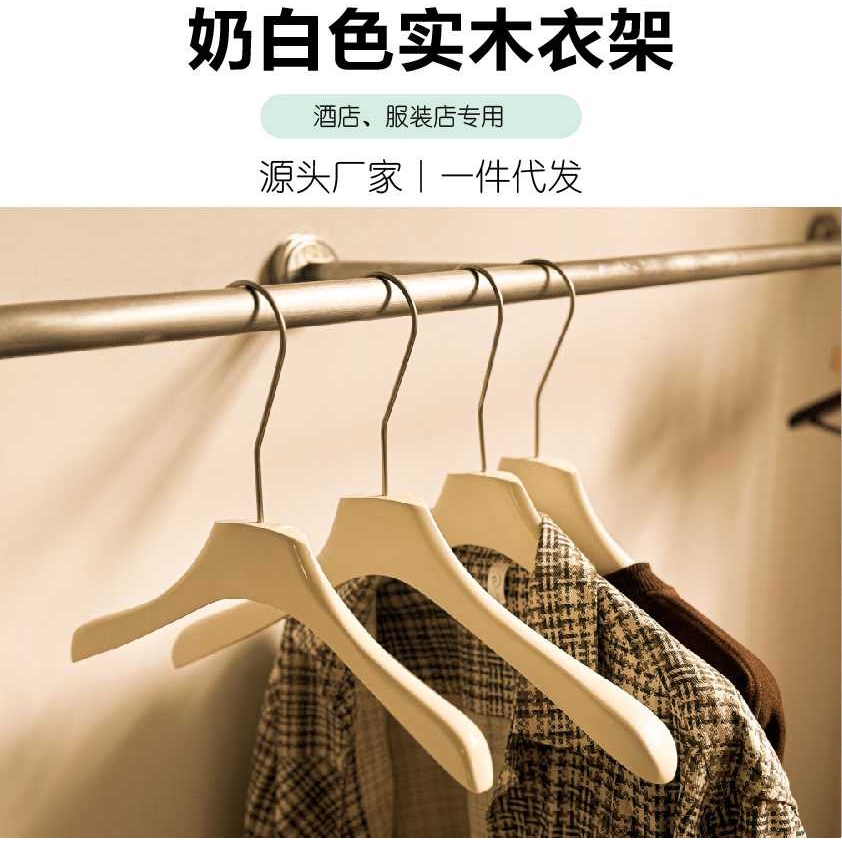 瑞霖木质木衣架裤架无痕晾衣架收纳服装店女装儿童衣撑加粗实木