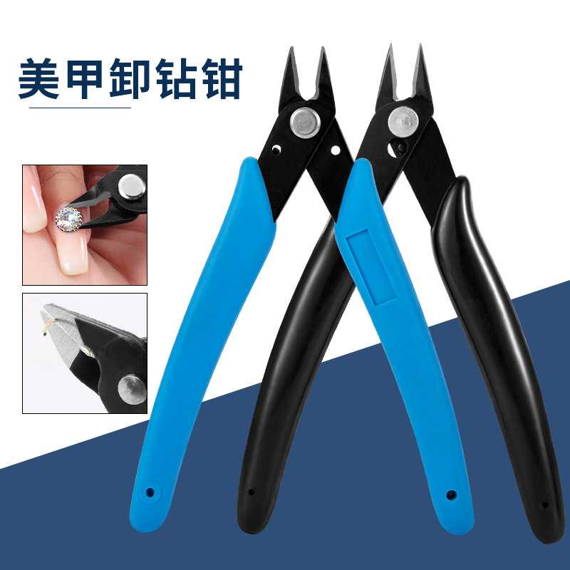 斜口拆卸钻钳170大力钳美甲剪刀 美甲工具塑料柄工业剪迷你水口钳