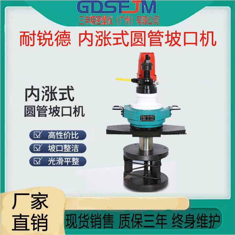 耐锐德内涨式管道坡口机电动手持式不锈钢管子圆管坡口机平口机