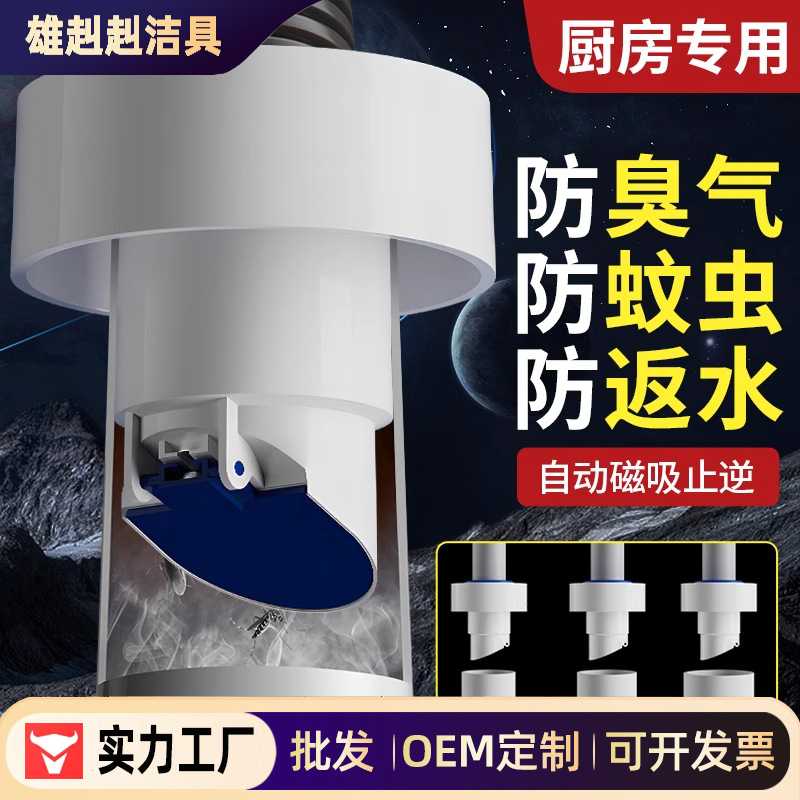 下水管防返臭神器厨房下水防臭下水道密封塞管道堵口器反水止逆阀
