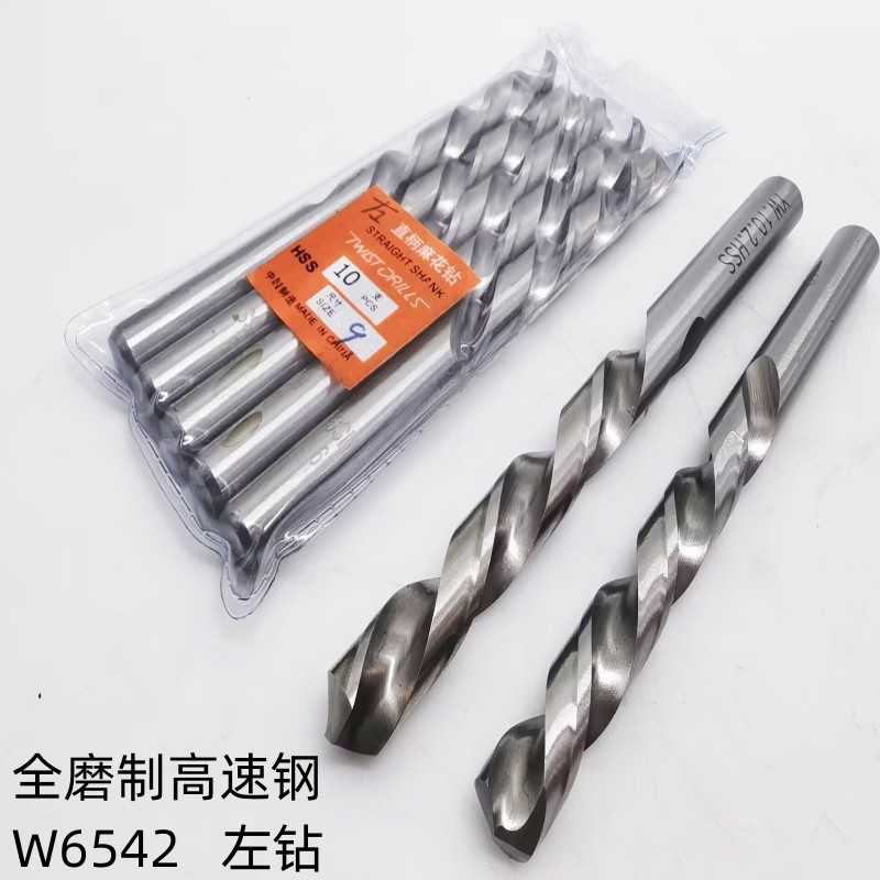 左旋钻头M2高速钢反钻直柄麻花钻反转0.5-1-2-4-6-8-10-11-12厂家