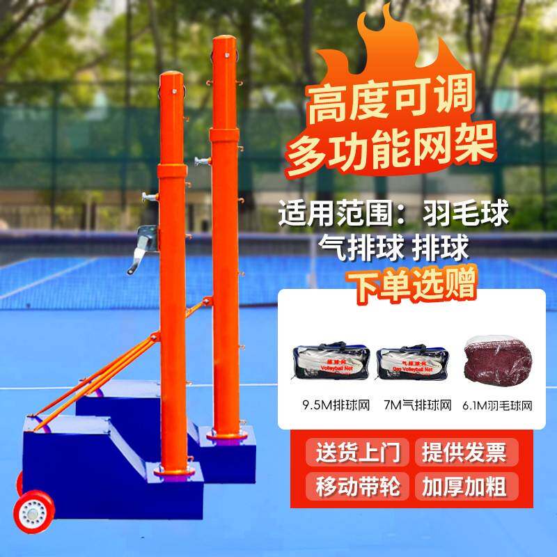 羽毛球网架标准隔断网柱网球支架可移动家用排球气排球专用网架
