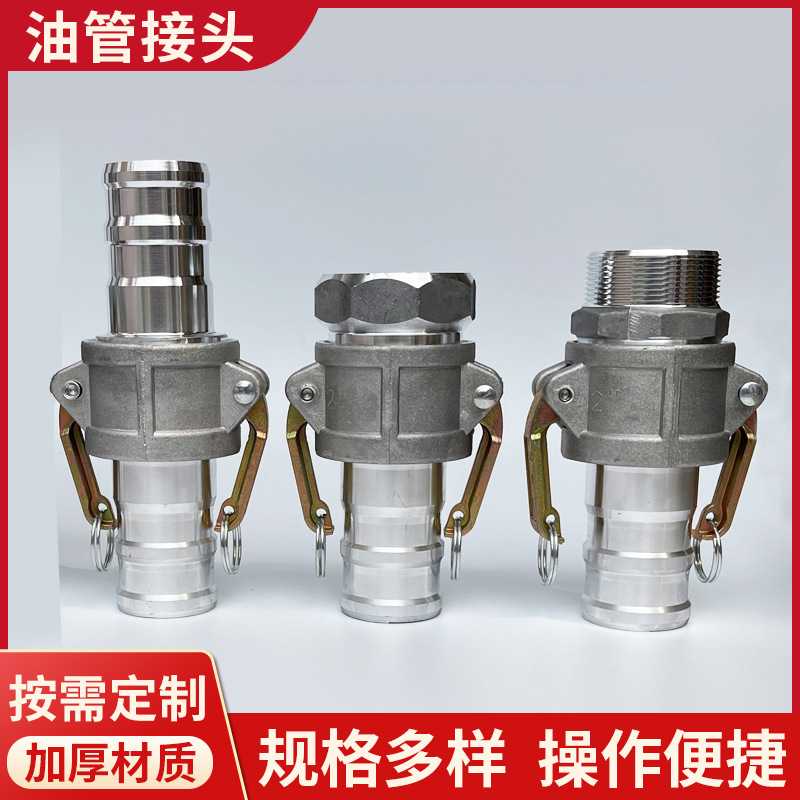 厂家 油管接头 快接水管活扳手水管接头各规格钢丝管宝塔变径