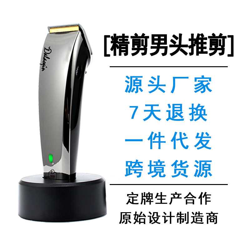 大佬秦916电推剪充电式电动电推子 发廊专业理发器美发剃头刀代发