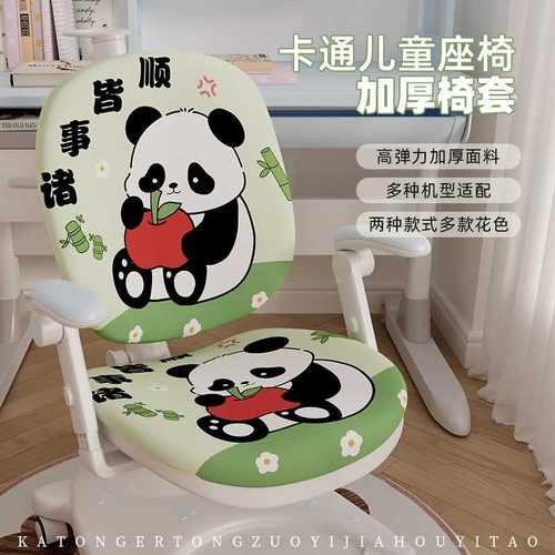 淘宝热销学生椅套儿童学习椅子套弹力布全包家用凳子套可拆洗坐套