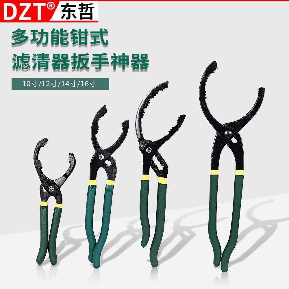 机油格扳手 钳式滤芯拆装钳子 滤清器拆装工具 通用型换机油工具
