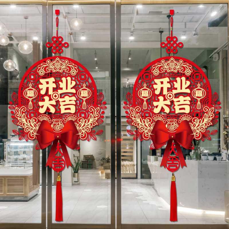 开业大吉气氛场景布置挂件周年店庆门贴店铺开工仪式挂饰装饰用品