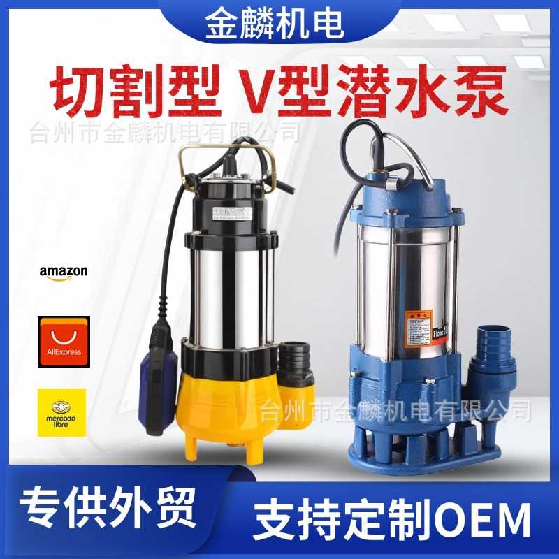 QDX潜水泵家用高扬程农用抽水泵小型化粪池抽粪切割排污泵污水泵