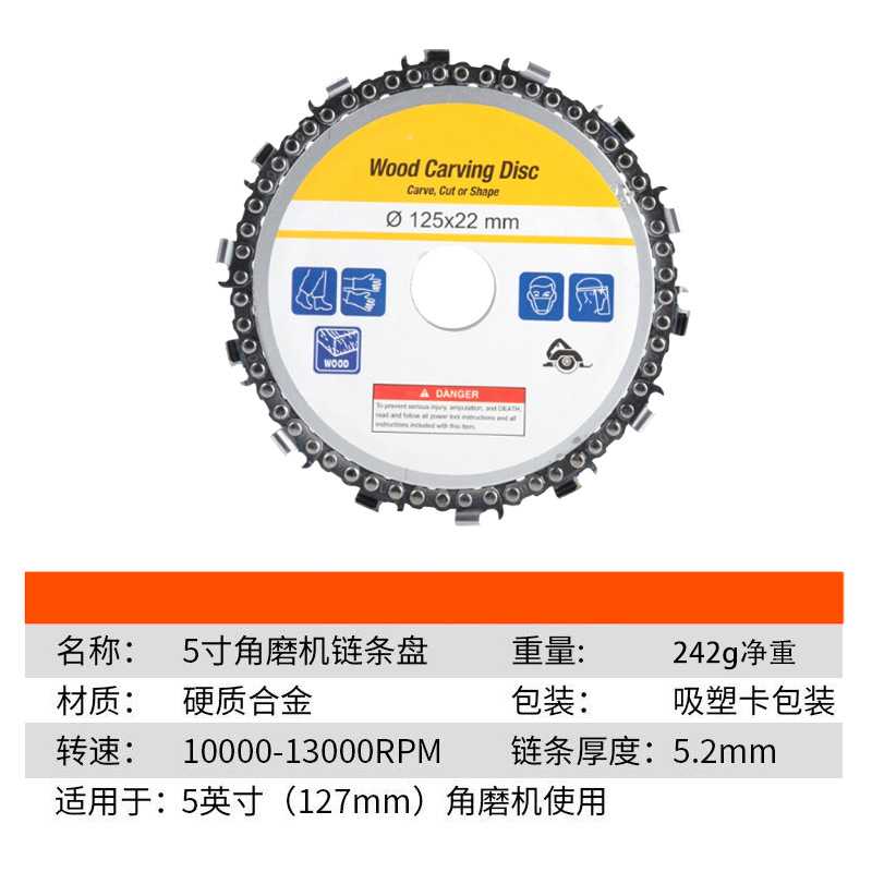 跨境热销品质5英寸角磨机链条盘 125mm14齿木工切割角磨机油锯片
