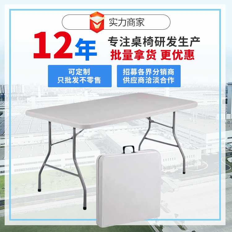 户外折叠桌子餐桌简易会议长桌家用便携式摆地摊桌椅吹塑折叠桌