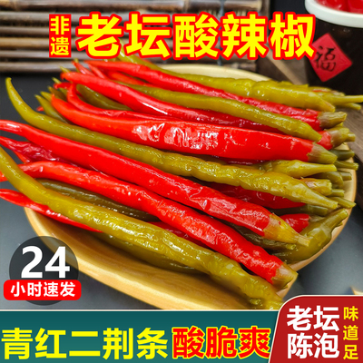 【御坛坊】老坛泡二荆条青红可选