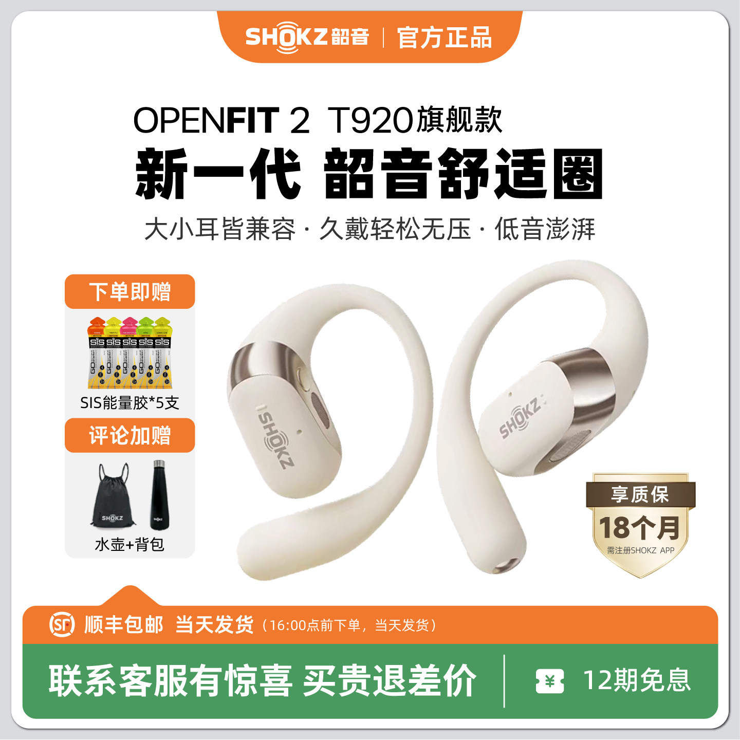 Shokz韶音舒适圈OpenFit 2 T920开放式无线蓝牙运动耳机跑步降噪