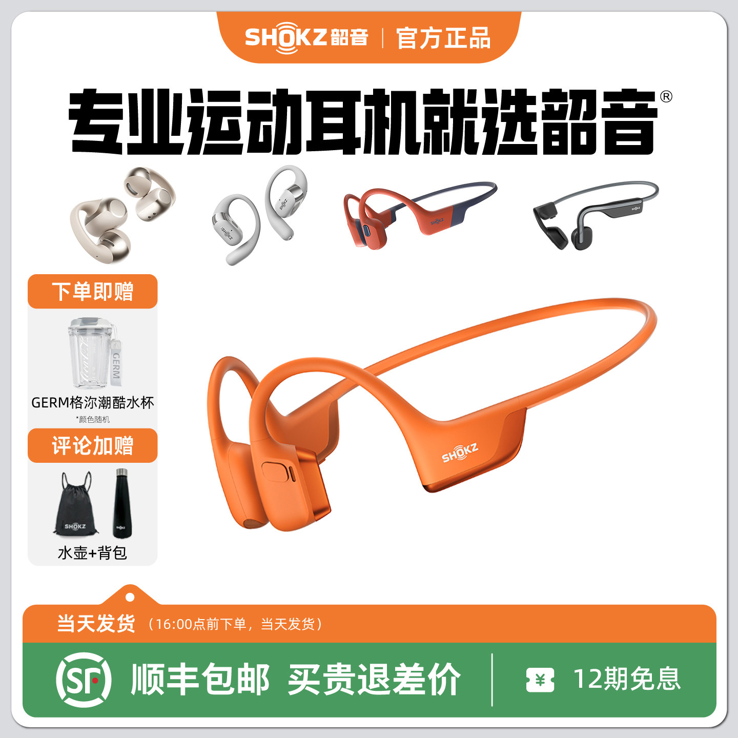 SHOKZ韶音蓝牙骨传导无线挂耳式运动耳机T921 S820 S710 E310