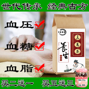 中医调理三高茶降压茶降胆固醇甘油三酯血压血脂稠血糖中药养生茶