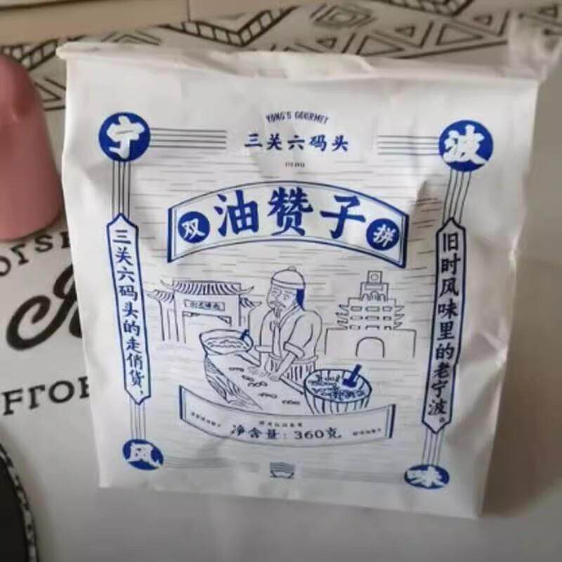 三关六码头咸香宁波土特产南塘老街油赞子手工小麻花网红零食小吃