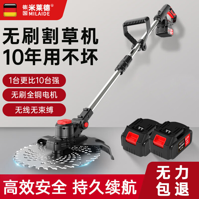 米菜德电动割草机充电家用手持割草机锂电草坪机割灌机农用除草机