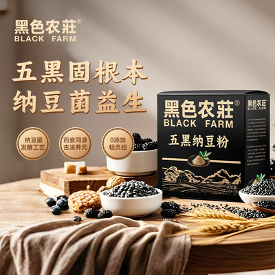 黑色农庄五黑纳豆粉20g*15袋谷物营养代餐粉健康0添加