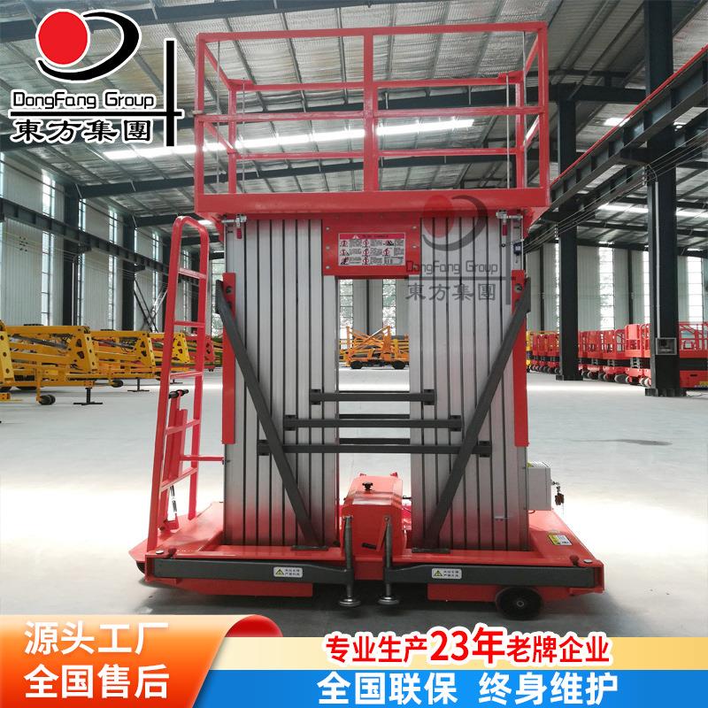 移动式铝合金升降机轻便牵引单柱双柱小型迷你电动高空作业平台