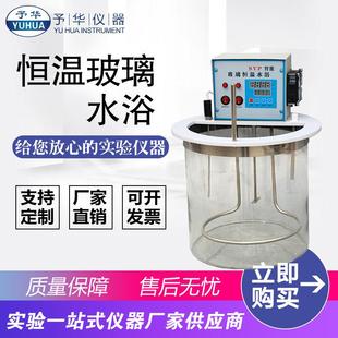 智能恒温玻璃水浴SYPSYP-D大容量数显水浴锅20L水浴槽