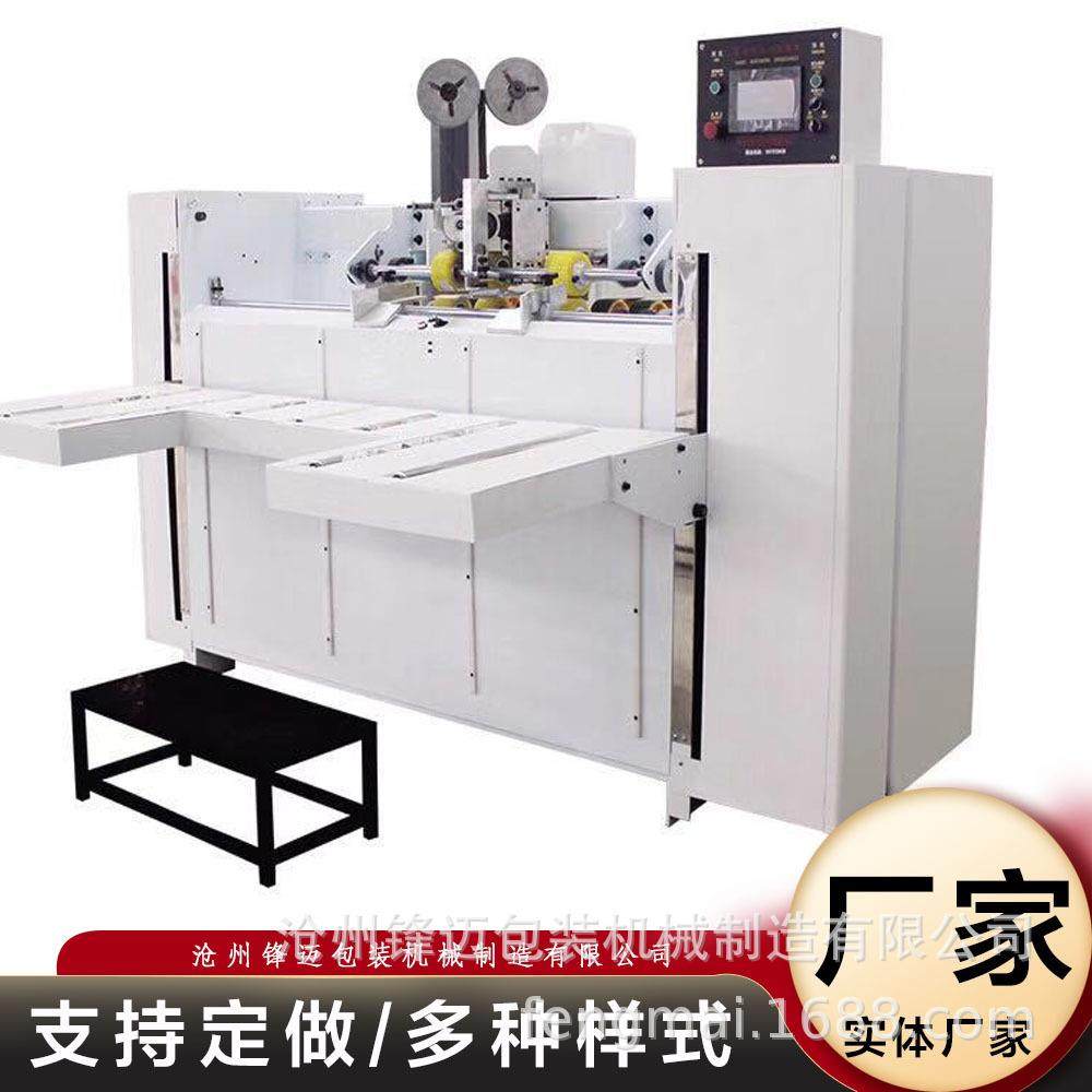 半自动钉箱机高速半自动钉箱机瓦楞纸板高速伺服打钉钉子机,包装,纸箱,淘宝优惠券,粉丝福利购,淘宝优惠卷