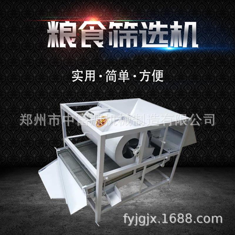 小型农用粮食种子机风送式五谷杂粮筛选机多功能小麦除杂机