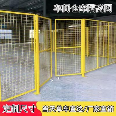 厂区仓库车间隔离护栏铁丝网户外工厂设备隔断可移动护栏围栏栅栏