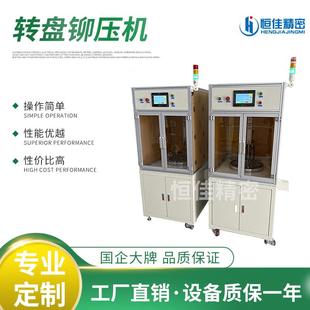 深圳廠家直銷新型轉盤柳壓機高效率精準度更高性價比高