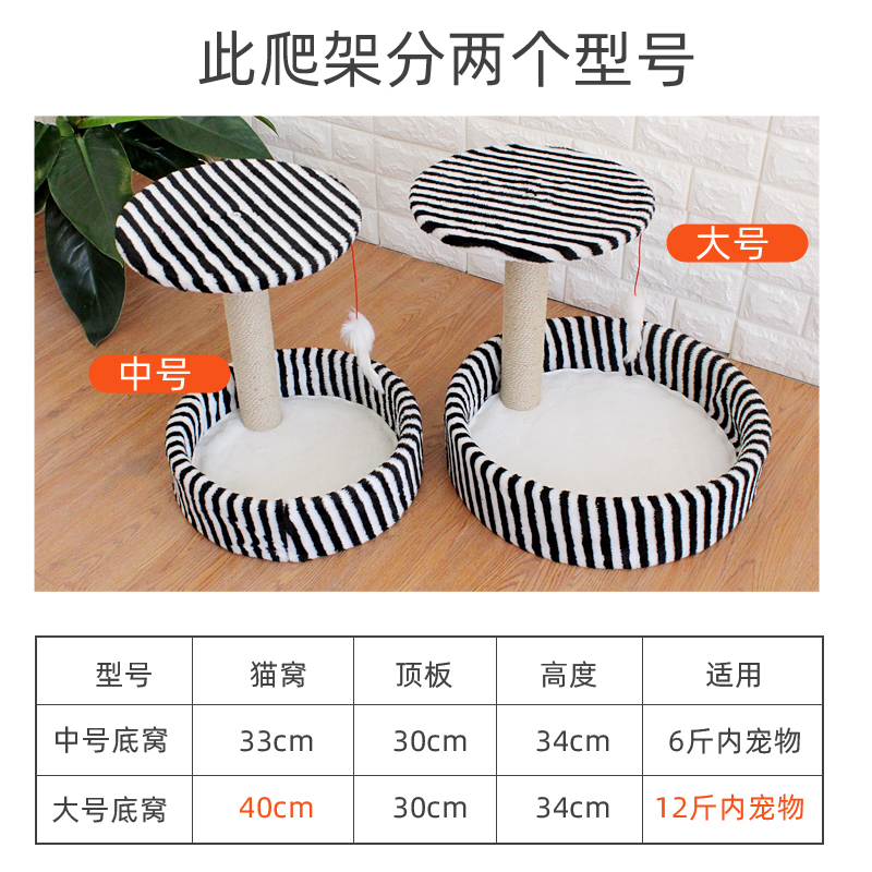 大猫窝猫跳台剑麻磨爪猫抓柱耐抓耐磨四季猫窝猫架肥猫用猫玩具窝
