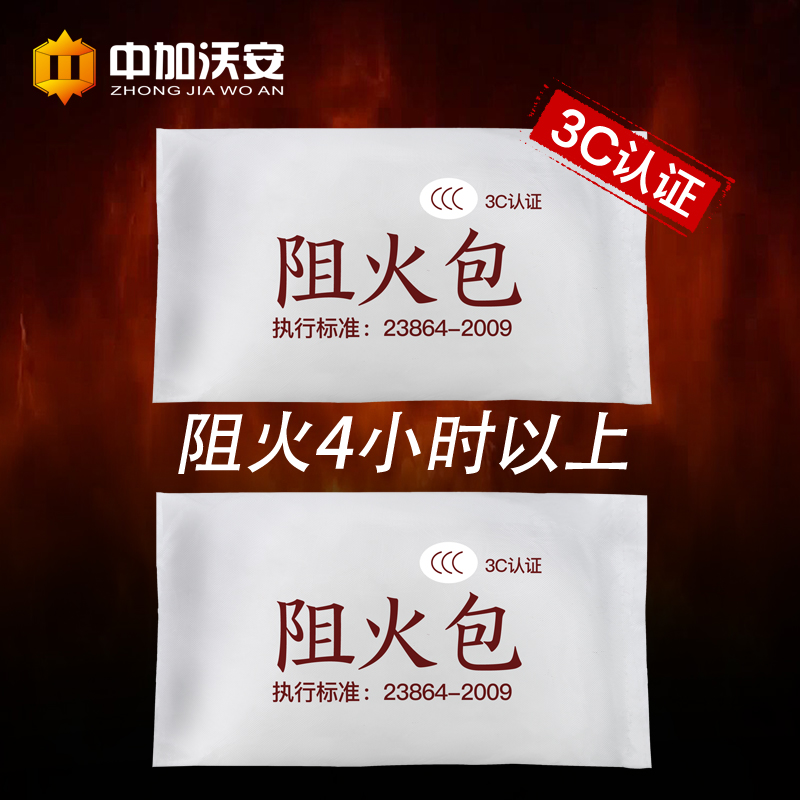 电缆防火包阻火包720型国标桥架封堵膨胀400型阻燃枕消防3C认证