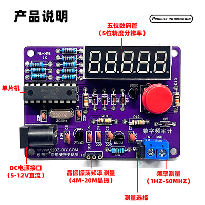 高精度晶振测量电路1Hz-50MHz数字频率计设计DIY电子制作焊接套件