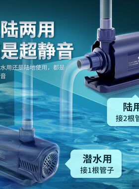 sqg超静音变频水泵鱼缸潜水泵鱼池循环过滤水陆两用抽水泵底吸泵