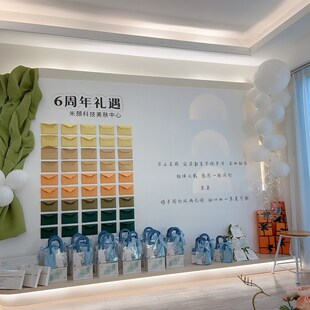 公司一周年庆店铺开业活动气氛布置装饰高级感红包墙KT板定制假花