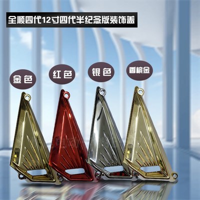 全顺四代12寸四代半4代半纪念版装饰扰流盖旋风盖全顺电机导风盖