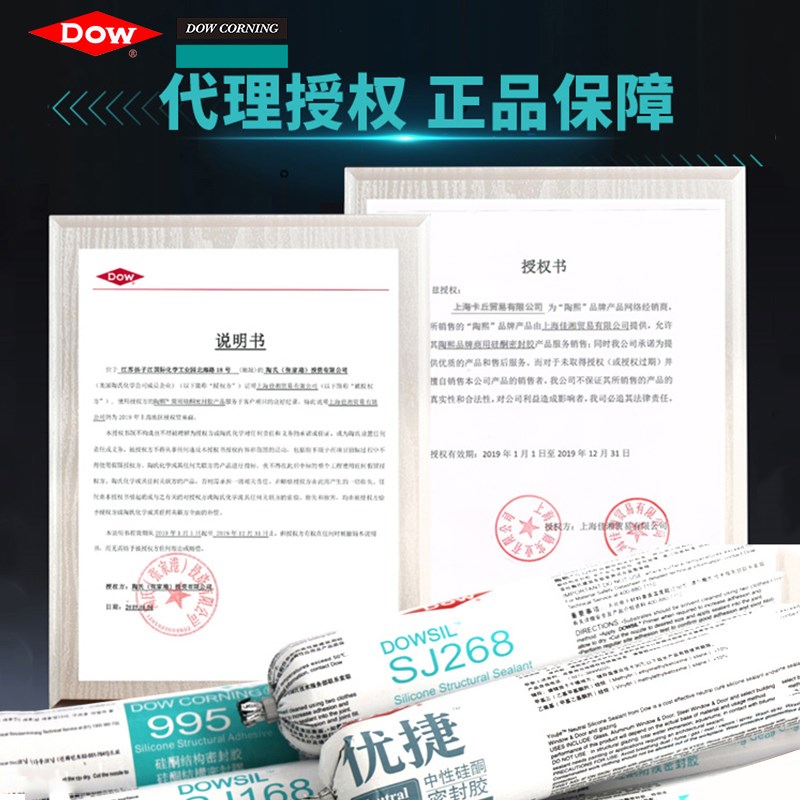 陶熙791硅酮建筑耐候密封胶优捷门窗胶道康宁995中性硅酮结构胶