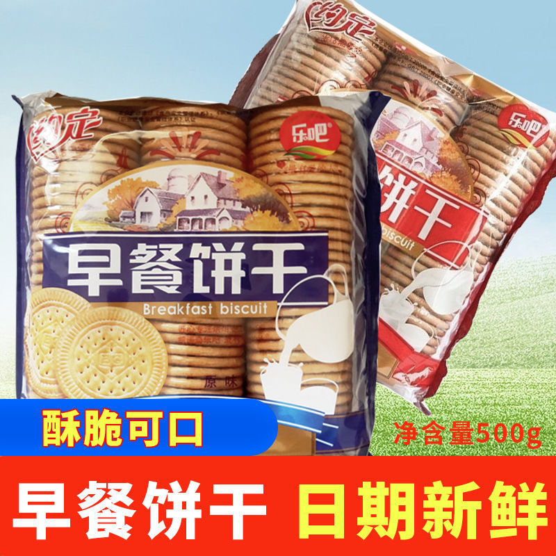早餐饼干早餐饼干500g三连包原味红枣老式薄脆凯涛奇饼干休闲