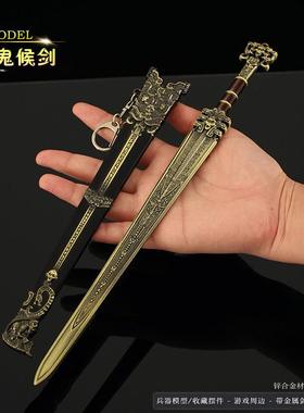 【折扣价】封神武器周边大号姬发鬼候剑王剑盒合金玩具器模型摆兵