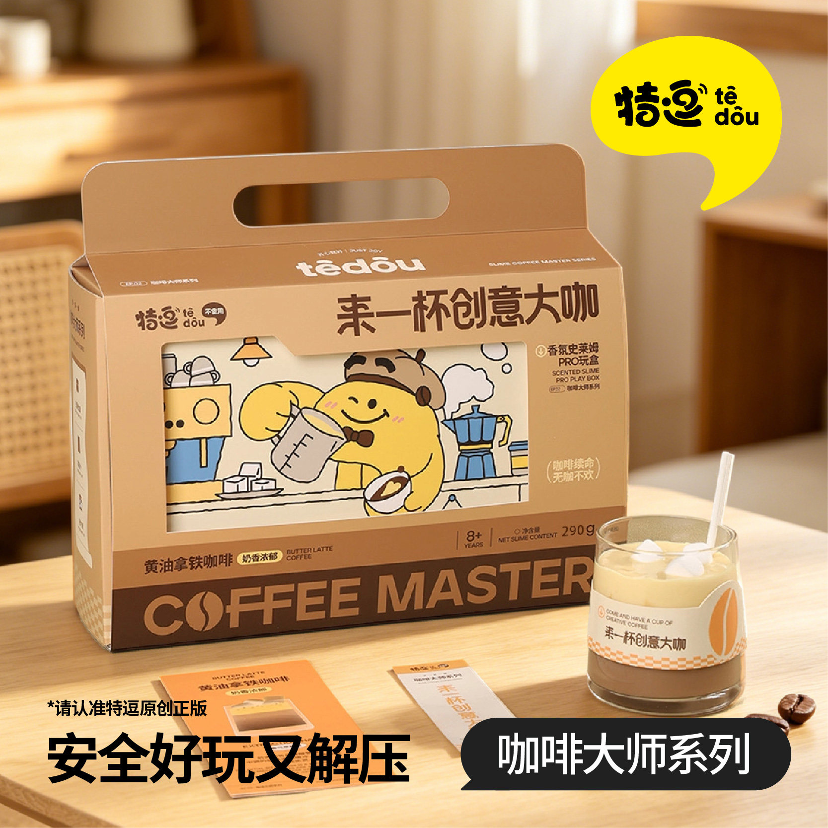 特逗仿真食玩创意diy玩具套盒