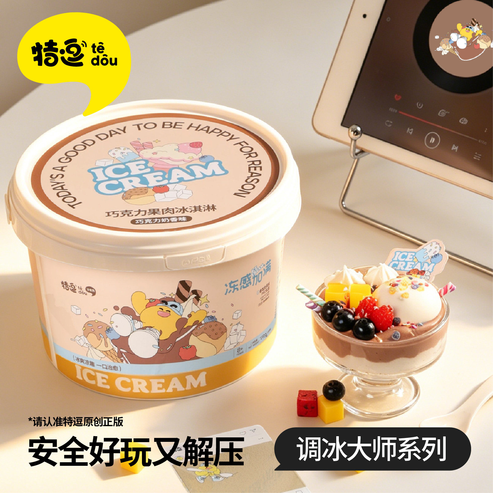 特逗仿真食玩史莱姆diy玩具套装