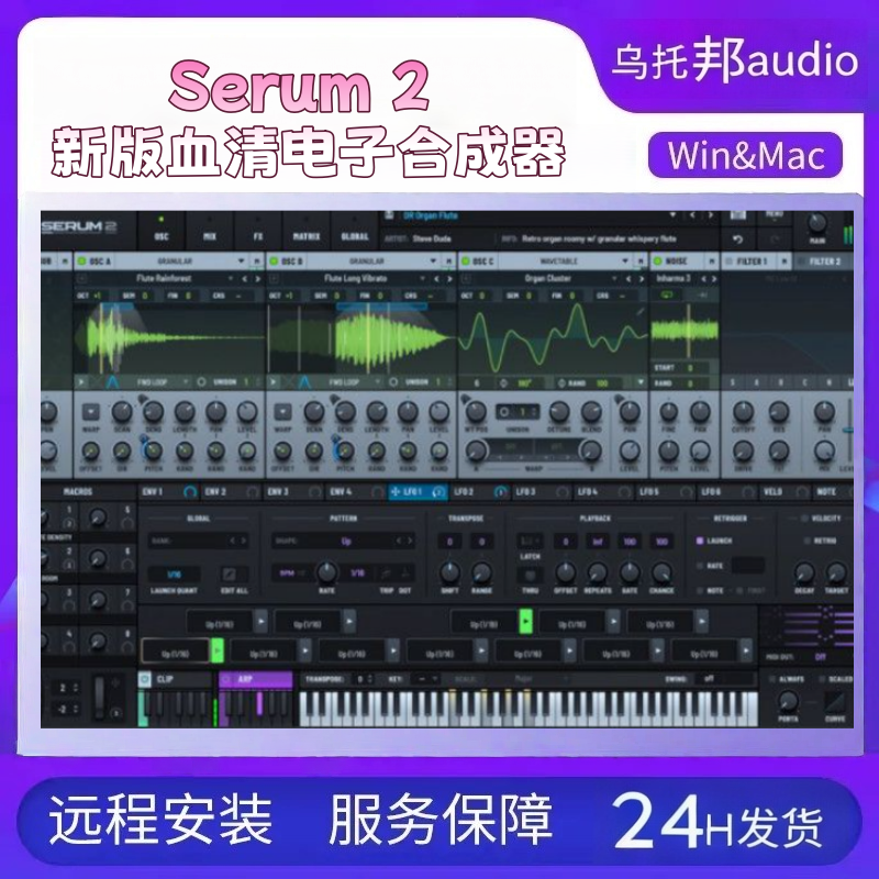 Serum2新版血清合成器
