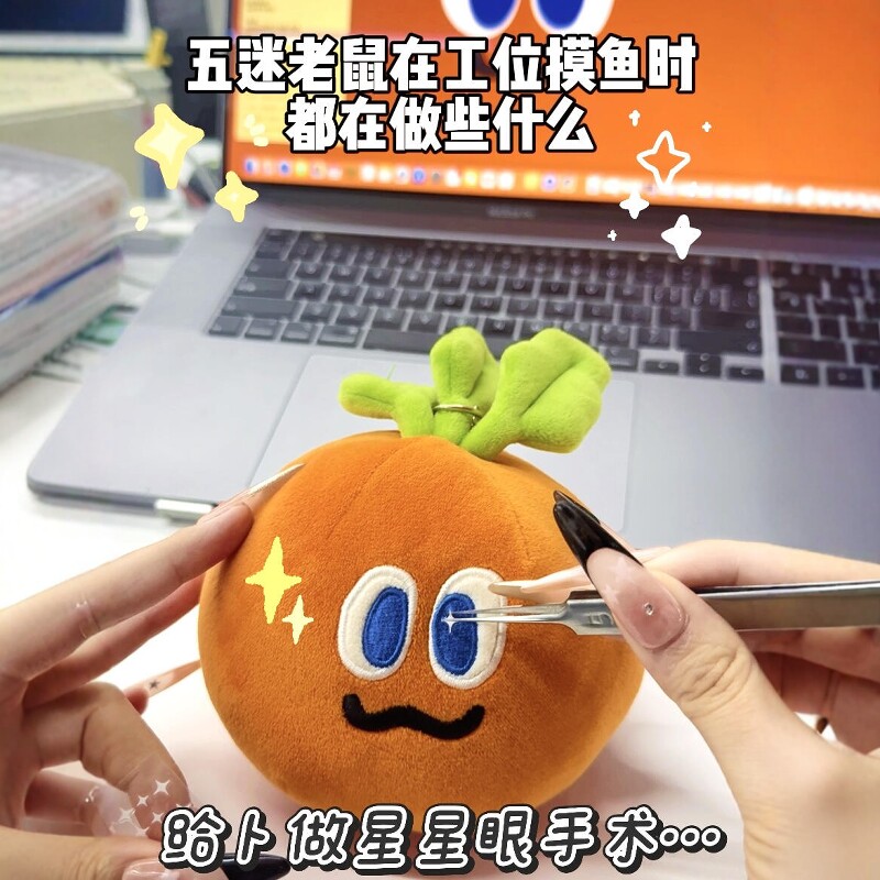 星星眼卜卜玩偶娃娃带美瞳装饰图片
