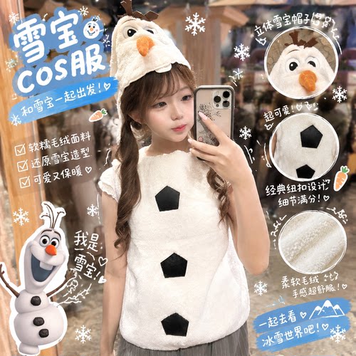 万圣节雪宝cos服氛围感拍照道具