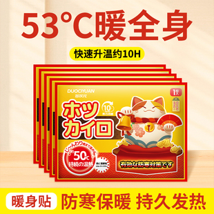 50片暖宝宝暖贴暖身贴暖宝贴持久发热快热敷贴招财冬季 防寒保暖z