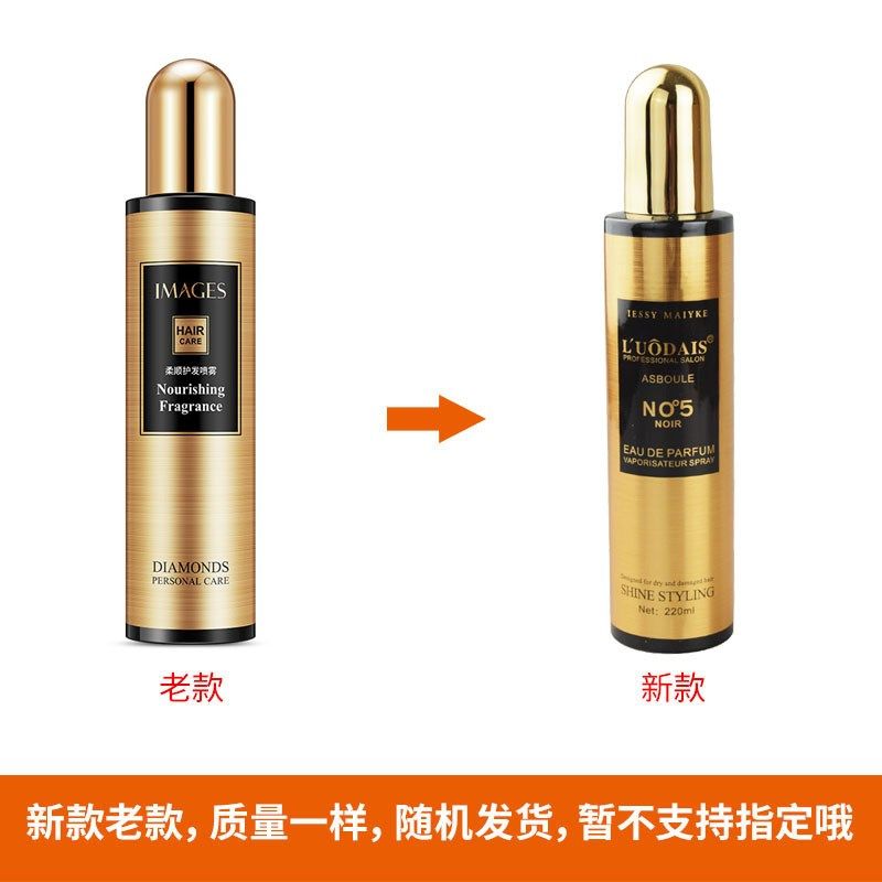 头发保湿水不定型水润乳液防毛躁干燥喷雾男女防干燥营养水补水的,美发护发/假发,护发素,淘宝优惠券,粉丝福利购,淘宝优惠卷