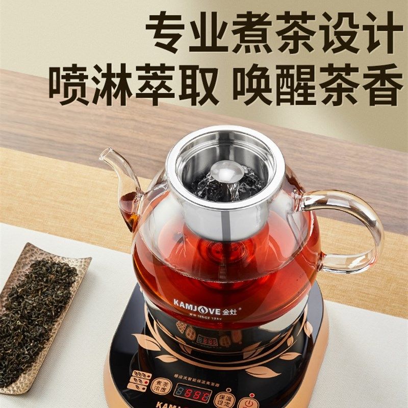 金灶A-99喷淋煮茶壶蒸汽煮茶器一体式全自动煮黑茶玻璃养生壶家用