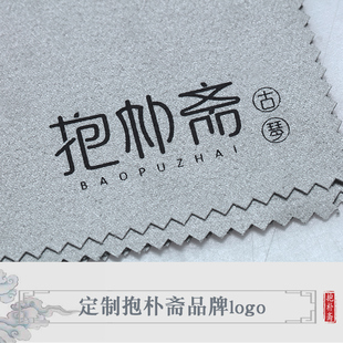 古琴擦琴布 麂皮绒乐器专用清洁布双面麂皮绒 琴弦擦拭 抱朴斋定