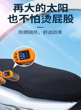 电动车防晒隔热坐垫套3D蜂窝网格透气摩托电车四季通用车垫