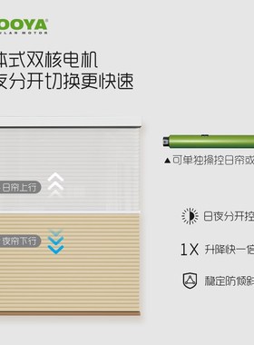 杜亚电动日夜蜂巢帘蜂窝帘风琴帘办公室全遮光遮阳百叶窗帘