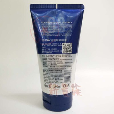 STYLIST造型师金刚雕啫喱膏持久定型不起白男士短发造型啫喱膏