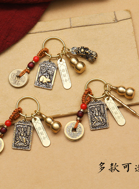 黄铜赵公明招财令钥匙扣挂件挂饰五路武财神爷摆件家用五帝钱葫芦