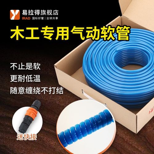 易拉得木工专用气动软管8mm高压气管线压缩空压机气泵气钉枪管子